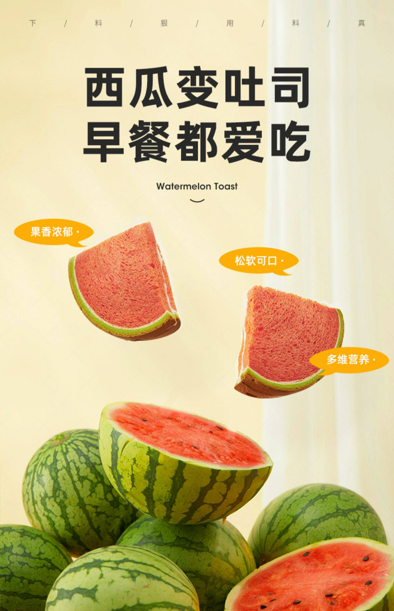 a1西瓜吐司面包水果土司整箱早餐网红小吃囤货蛋糕点心零食营养小