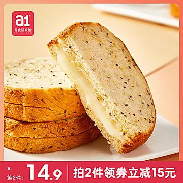 【拍两件】a1奇亚籽吐司面包480g×2箱[14元优惠券]-寻折猪