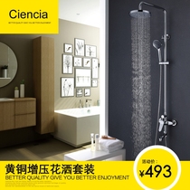 Copper chrome-plated shower set Hot and cold bathroom shower booster rain nozzle lifting rod Luxury shower set