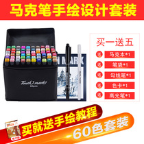 Touchmark Marker pen set Student animation 60 color double-headed alcohol oily pen Hand-drawn drawing pen