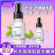 Flower fair Coco uric acid stock liquid small molecule vitality tonic water moisturizing shrink pores face tight essence