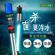 Jiabao fish tank bactericidal lamp Aquarium UV ultraviolet diving water purification sterilization lamp Algae removal disinfection fish pond fish pond