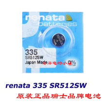 (Beijing Five Crown)RENATA 335 Swiss brand original watch battery button battery SR512SW