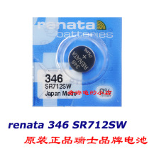 (Beijing Five Crown)RENATA 346 Swiss brand original watch battery button battery SR712SW