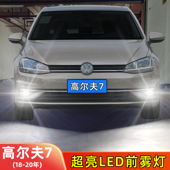 Applicable to 18-20 Golf 7.5 ultra-bright fog lamp golden light bulb decoding LED front fog lamp modification accessories
Applicable to 18-20 Golf 7.5 ultra-bright fog lamp golden light bulb decoding LED front fog lamp modification accessories