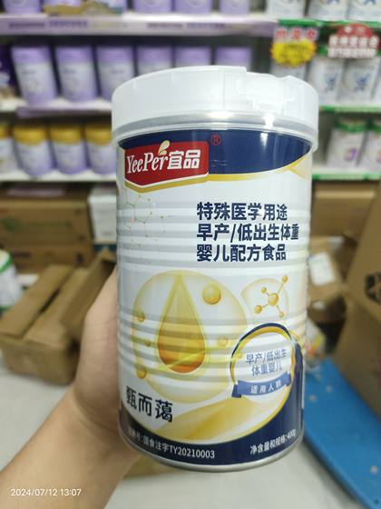Yipin Zhen Erai Special Medical Purpose Products Low Birth Weight Infant Formula 400g
Yipin Zhen Erai Special Medical Purpose Products Low Birth Weight Infant Formula 400g