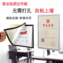 Industrial and commercial business license frame Food hygiene license frame Photo frame wall-mounted original protective cover a4 certificate certificate frame wall-mounted punch-free magnetic double-sided display three-in-one A3 certificate frame