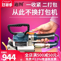 《Free open 13% more tickets》Ditu DT-B19 pneumatic portable baler free buckle manual hot melt wood box plate plastic steel belt automatic packing strapping tensioner