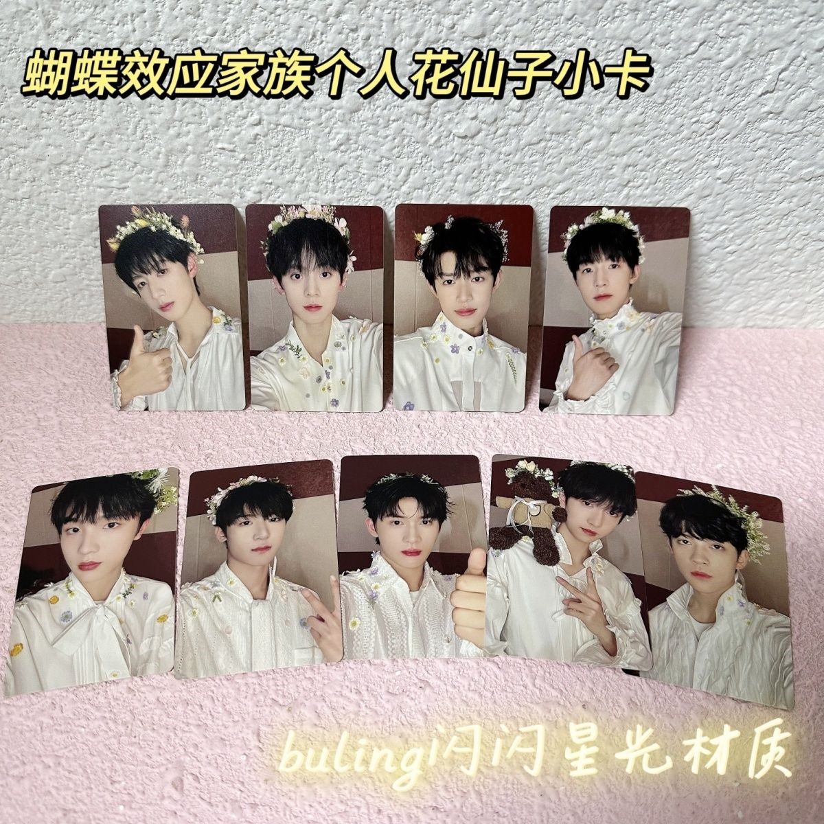 TF家族 三代 张极 场周 a款 蝴蝶效应 特典 トレカセット - メルカリ