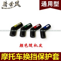 New motorcycle modification gear shift gear sleeve gear gear shift sleeve gear gear shift lever rubber cover