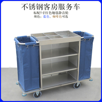 Linen cart Hotel guest rooms Double stainless steel linen service cart Cleaning work trolley Bag bag