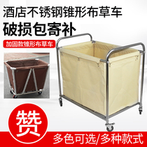 Linen cart Hotel linen cart Hotel Stainless steel cone laundry room collection folding dirty linen recycling cart