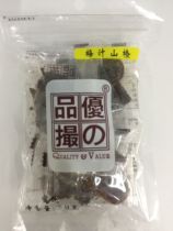 Full 88 yuan You Zhipin Pinch sweet and sour plum juice Clove hawthorn Old Shanghai snack Independent appetizing dried candied fruit