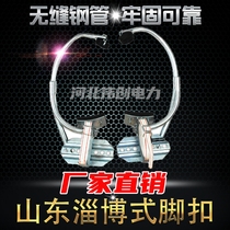 Shandong Zibo type foot buckle Steering foot buckle Electrical foot buckle Climbing rod foot buckle Iron shoe foot buckle accessories