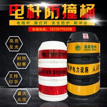 Pole anti-collision bucket Safety warning traffic Cylindrical anti-collision bucket Anti-collision pier with reflective film Pole protection bucket