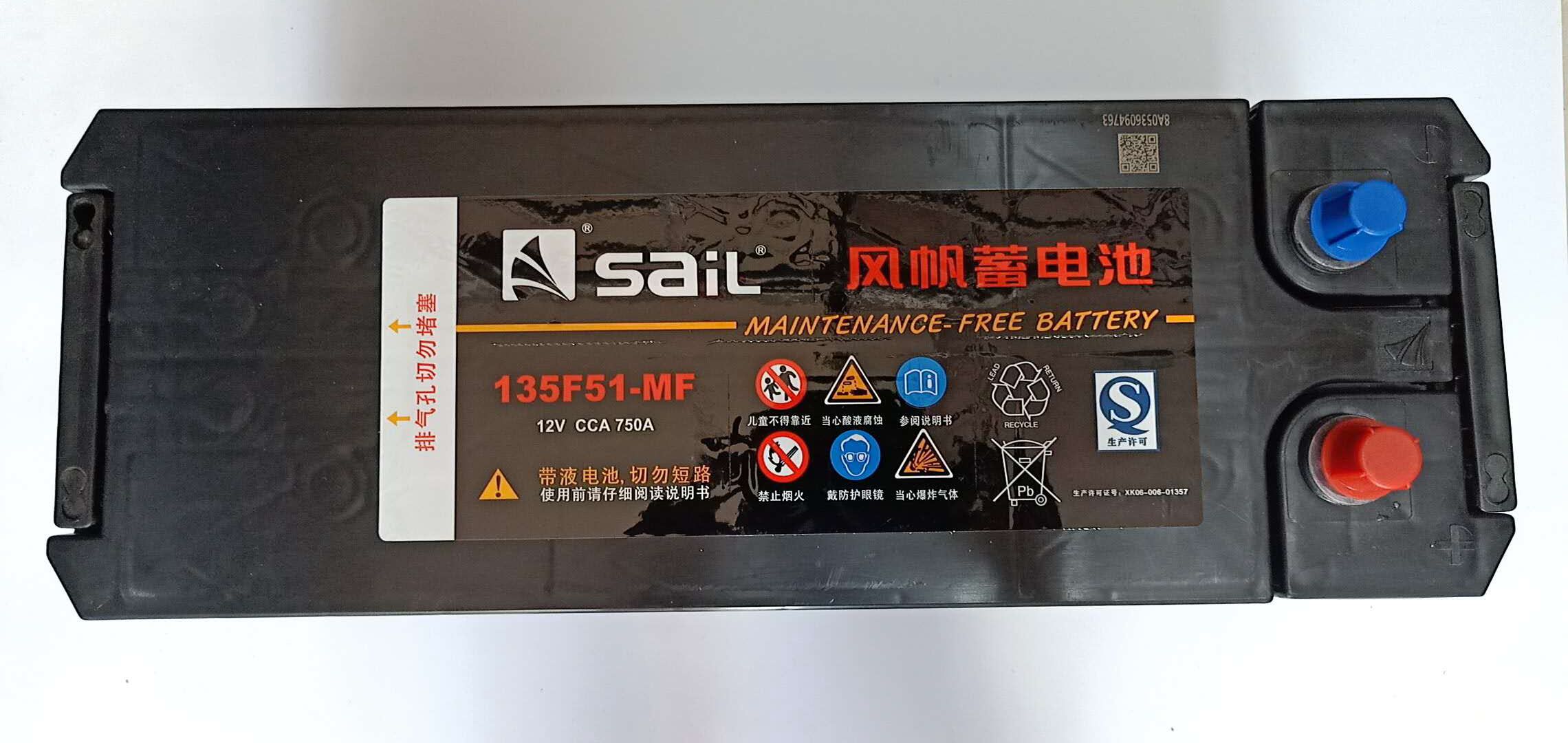 风帆135f51汽车电瓶风帆干荷加水蓄电池12v135ah