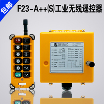 Yuding Yarui F23-A (S)driving remote control crane MD two-speed electric hoist industrial wireless remote control