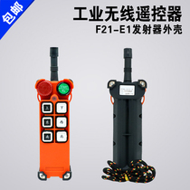 Yuding Yarui F21-E1 emergency stop mushroom head handle Transmitter receiver shell Driving industrial remote control