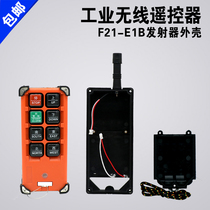 Yuding Yarui F21-E1B handle Driving transmitter handle Receiver shell Crane industrial remote control