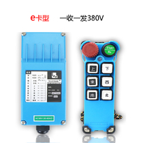 Yuding Yarui F21-E2M emergency stop button Mushroom head crane electric hoist wireless remote control