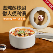 Colorful Ding-dong small cooking pot Cooking pot Household handheld electric hot pot microcomputer small wok Electric pot Non-stick pan