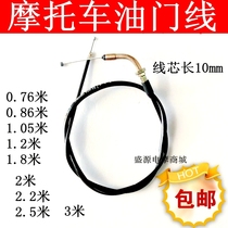 Moto throttle line Older three-wheeler lengthened throttle line retrofit disabled car throttle wire rigging