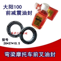Bending beam Moto seal ring Dongyang DY100 Taida 110 Dream Four front shock absorbers oil seal front fork oil seal 26 * 37