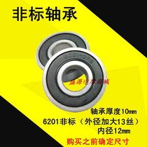 Electric car Motorcycle 6201 Non-Label bearing outer diameter enlarged 13 wire inner diameter 12mm thickness 10mm bearing