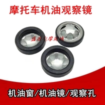 Motorcycle 110 125 150 Engine Right Large Cover Oil Mirror Oil Port Oil Window Engine Oil Level Mirror
