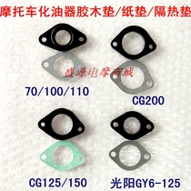 Motorcycle JH70 CG125 150 175 CG200 carburetor heat insulation pad bakelwood pad interface pad paper pad