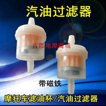 Motorcycle oil cup petrol filter petrol filter cartridge with magnet filter cartridge filter carburettor oil cup