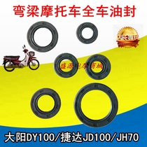 Motorcycle curved beam engine oil seal Day100 horizontal 110 Jetta JD100 JH70 full car oil seal