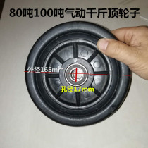 80 tons 100 tons 120 tons horizontal steam hydraulic jack wheel atmospheric top wheel drum wheel atmospheric top accessories