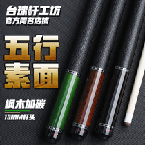 FURY Willie NT billiard cue black 8 club table golf club Chinese eight-ball black eight flying limelight Nine club