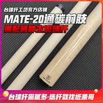 Poimeter club custom carbon forelimb carbon fiber front section with Peel force FURY Willy MEZZ MEZZ