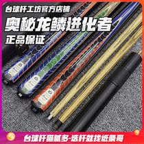 Mystery Dragon Scale Escalator 10mm 11 4mm Chinese Snooker