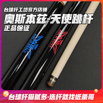 Osborne Angel Jumping Billboard Jumping Club Jumping Club Nine-Ball Single Jumper Short Jumper