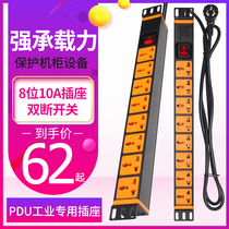 PDU cabinet socket 8-bit 10A 16A with switch lightning protection industrial Cabinet special power supply plug-in customization