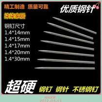 Ultrafine No trace nail No trace nail Mini round nail steel needle Ultra Hard Steel Spike Needle Not Embroidered Steel Needle Steel Rod Needle Scratching Needle
