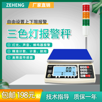 Alarm electronic scale with upper and lower floor tricolour lamp inspection Rescales 30kg scale high-precision 0-01 gr industrial count