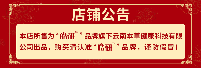 云南本草?去脚臭脱皮止痒脚气膏