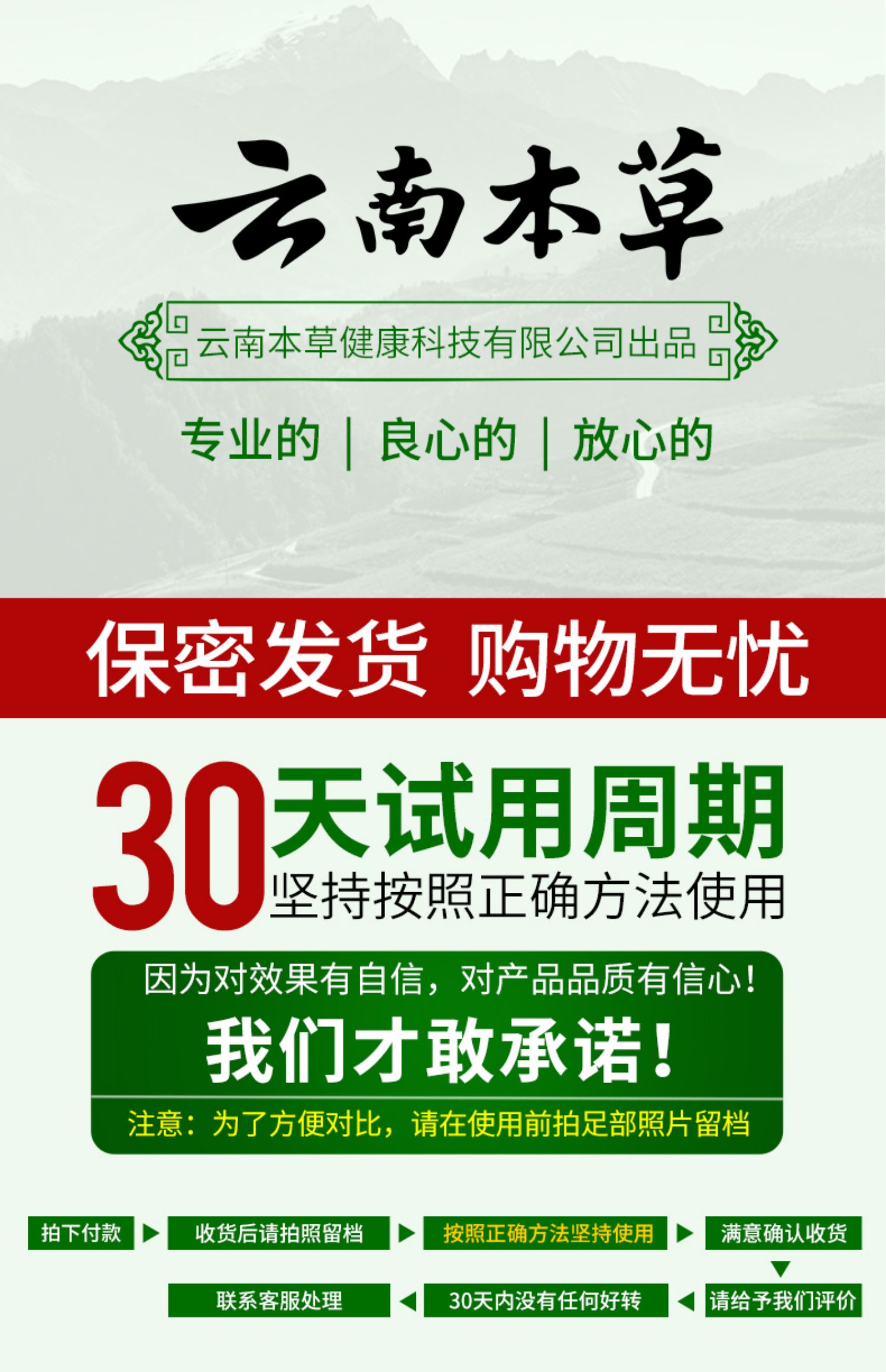 云南本草?去脚臭脱皮止痒脚气膏