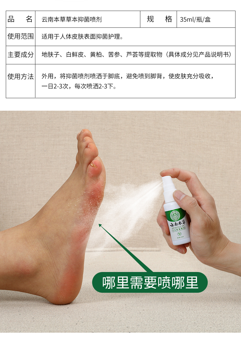 云南本草?去脚臭脱皮止痒脚气膏