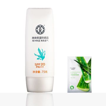 大宝防晒霜男女学生补水户外隔离防水汗军训防超强紫外线保湿补水 大宝防晒霜男女学生补水户外隔离防水汗军训防超强紫外线保湿补水