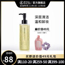Bai Rui Shi olive makeup remover oil face deep cleansing Gentle makeup remover shrink pores unloaded makeup no residue
