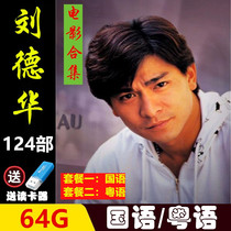 Cantonese pronunciation Andy Lau Movie Memory Card 64G High Speed C10 Mobile Phone TF Memory Card Watch Drama Machine MP4 Hua Tsai