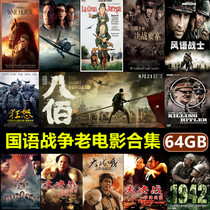 Chinese pronunciation WWII movie memory card 64G high-speed C10 mobile phone TF card memory card watch drama machine MP4 gunfight