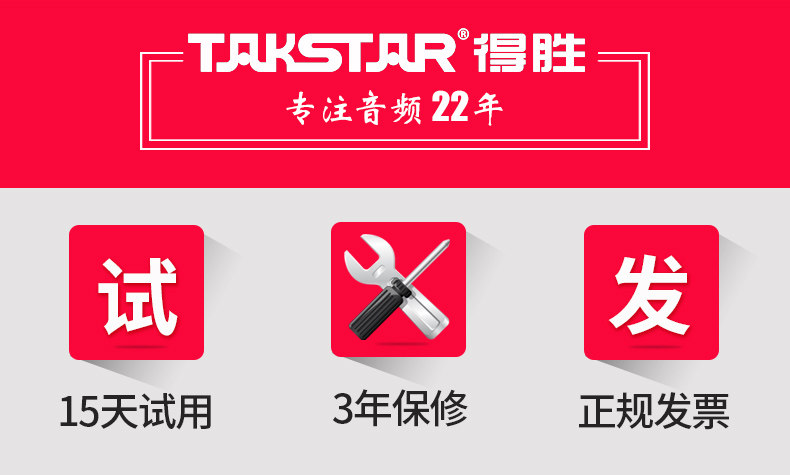 takstar/得胜 cm-450-l直播设备主播电容麦克风话筒合唱录音套装_7折