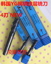 Korea YG-1 50 degree ultra-particle tungsten steel milling cutter tungsten steel alloy coating milling cutter EMB96 series 4-blade NEW