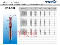Taiwan MasterCard tungsten steel round nose cutter G550 2 edge 55 degrees